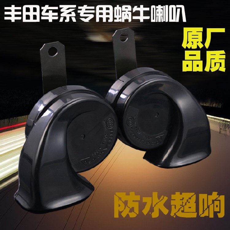 Apply Toyota New Hanland Dhoning flute Yize Asian dragon flower crown Corolla crown REIZ ReLing horn snails