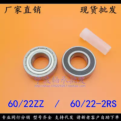 Locomotive crankshaft textile machine embroidery machine special bearing 60 22ZZ 60 22-2rs 22*44*12