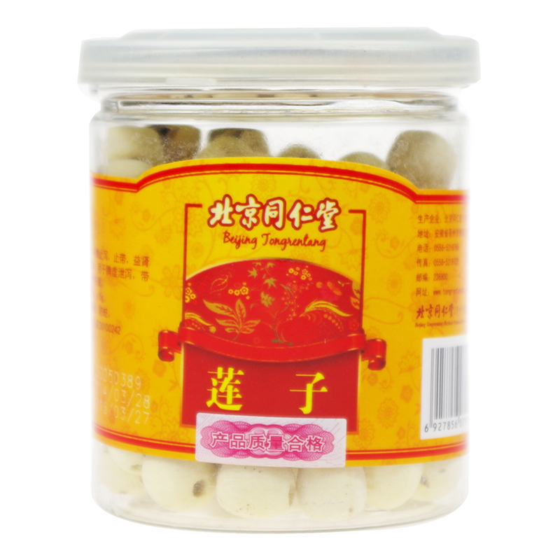 北京同仁堂 莲子 100g 无芯白莲子莲子去芯干货莲子茶无心中药材