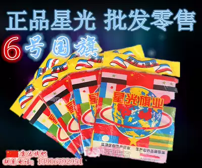 Wholesale Chinese National Flag Party Flag Group Flag Starlight No. 6 National Flag (60 * 40CM)