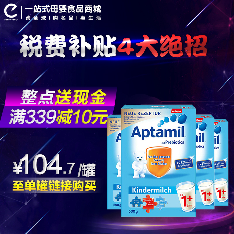 德国原装进口 德国爱他美Aptamil1+段 婴儿宝宝奶粉4段600g*4