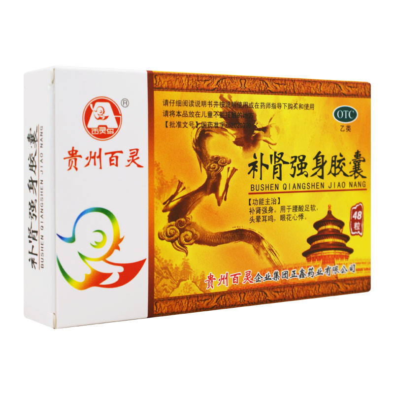 贵州百灵 补肾强身胶囊 0.3g*48s
