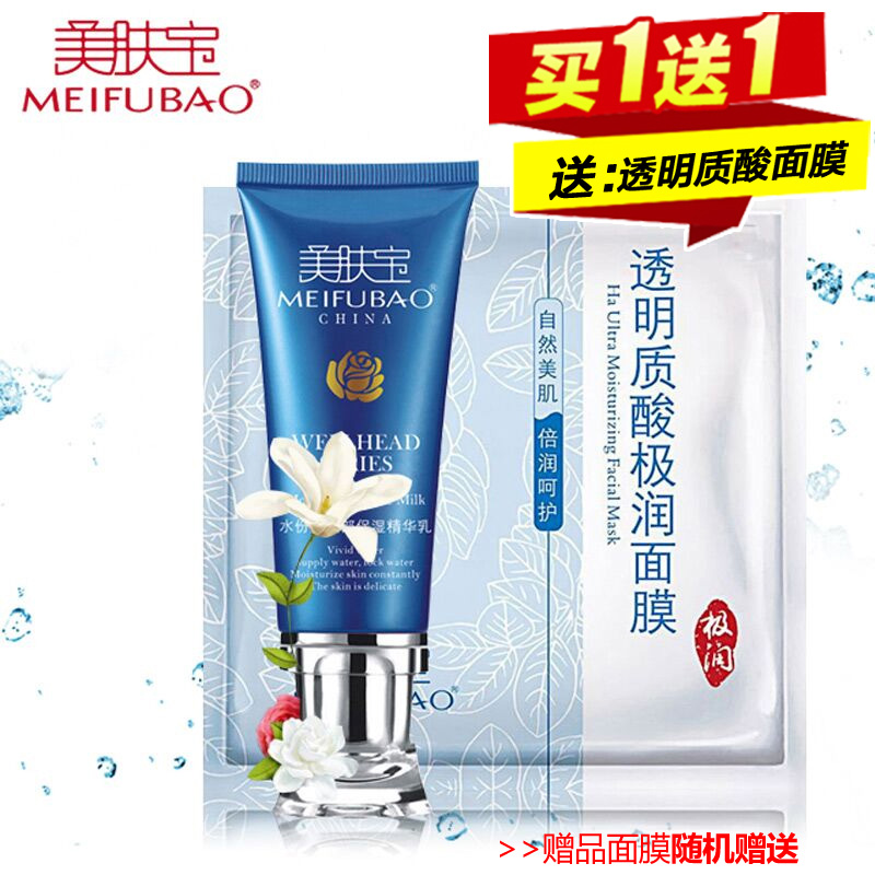 美肤宝眼霜 水份源眼部保湿精华乳 紧致去黑眼圈眼袋补水