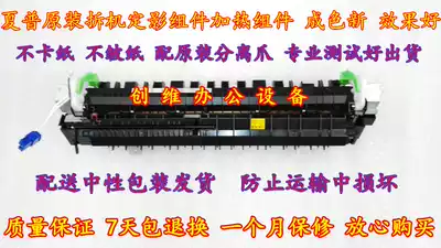 Original Sharp AR3818 4818S 3020 4020 4821 3821 2718 Fixing set Fixing device