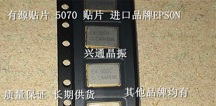 SMD Active Crystal Clock OSC 5070 5*7 8M 8MHz 8 000MHz Original EPSON