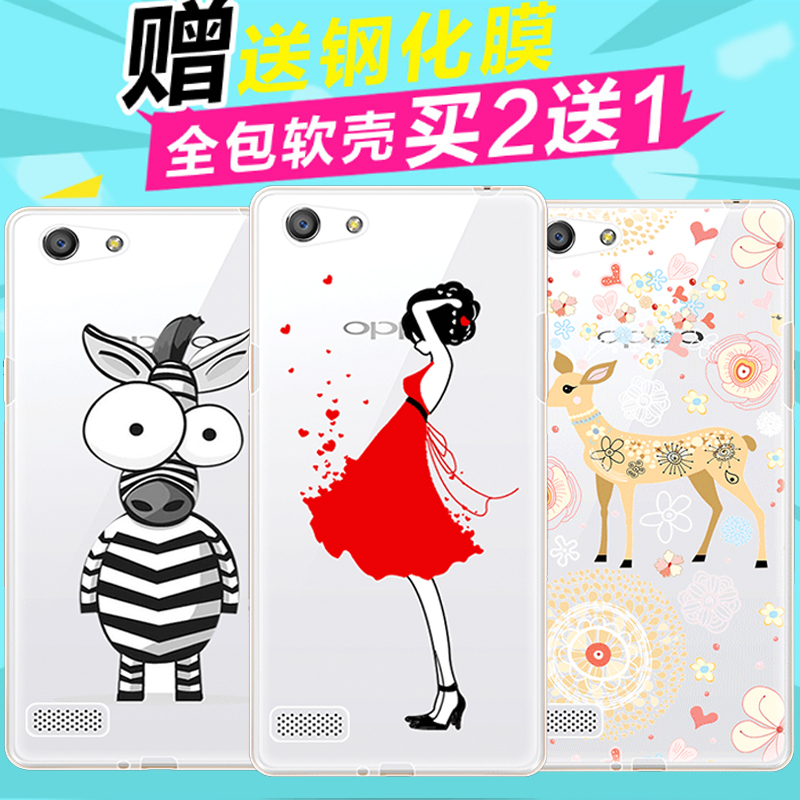 凡力仕oppo a33手机壳a33t手机套oppoa33保护套硅胶透明软壳薄轻