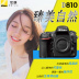 Nikon Nikon D810 thân máy ảnh full frame SLR D810 máy ảnh kỹ thuật số chuyên nghiệp đích thực được cấp phép SLR kỹ thuật số chuyên nghiệp