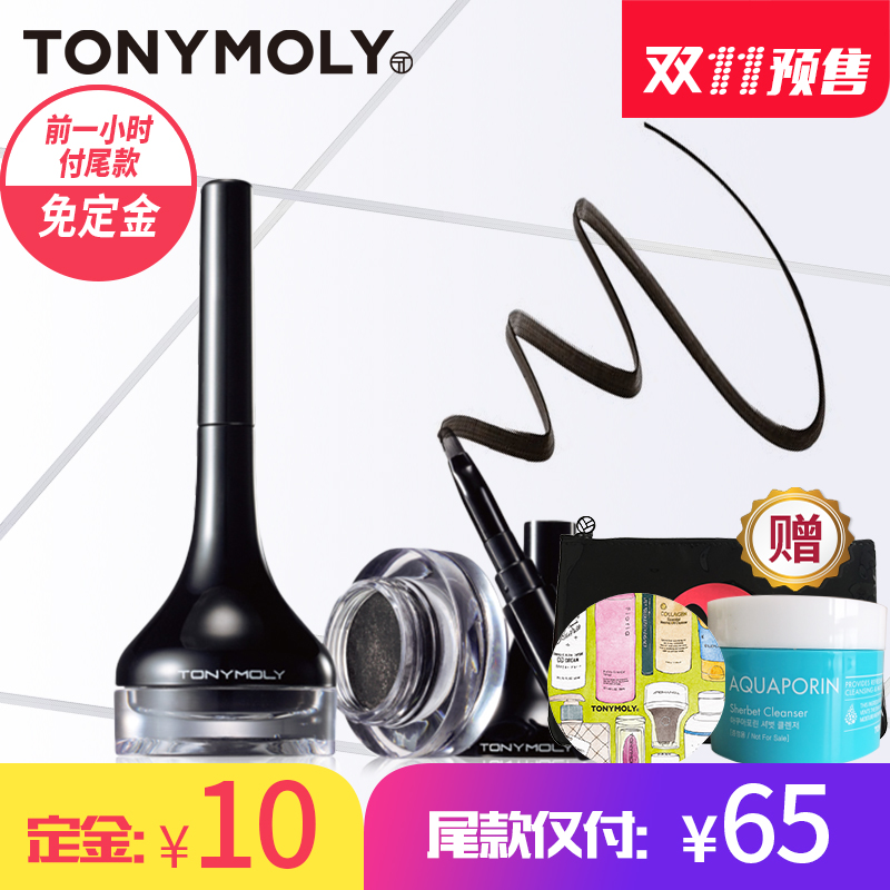 【预售】 Tonymoly/托尼魅力明眸眼线膏防水防汗不晕染（带刷头）