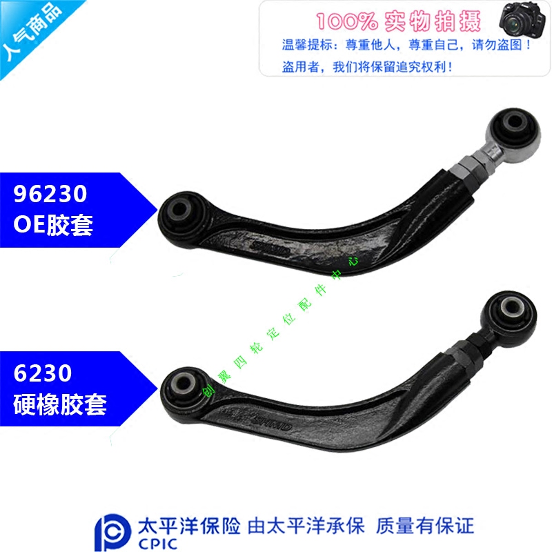 Suitable for the North Steam Saab X65 Citroën SUVC4Arica rear wheel outer dip angle front beam adjustment arm pull lever