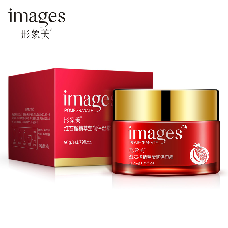 形象美红石榴莹润保湿霜精华霜补水乳液面霜控油收缩毛孔护肤品女