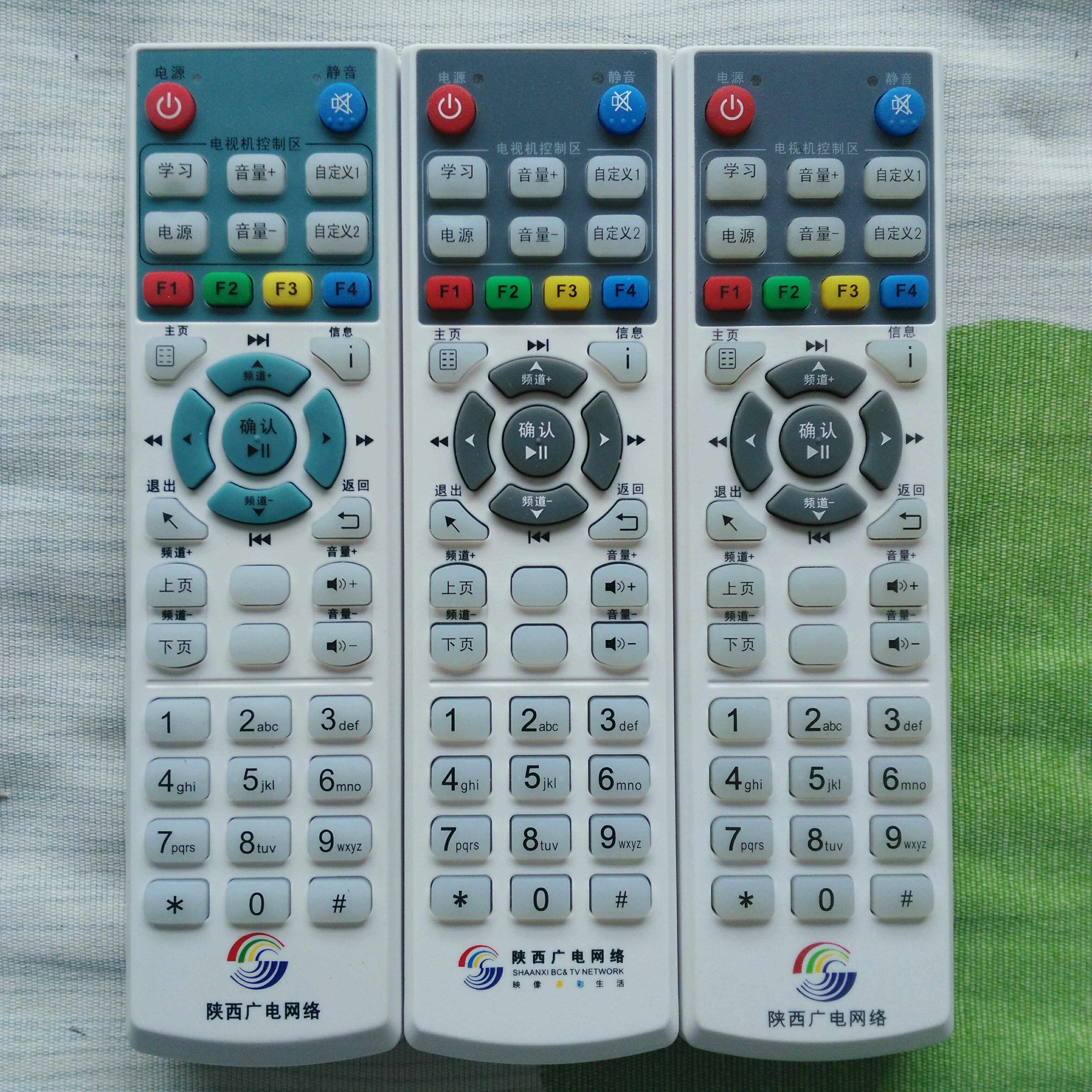 Shaanxi Radio and Television Cable Digital Set-Top Box Remote Control Skyworth Jiulian Jizhong Haishu Original Learning Type