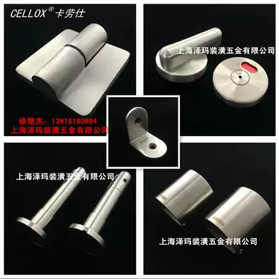 CELLOX carlosz brand public toilet dressing room clapboard hardware 304 stainless steel casting set