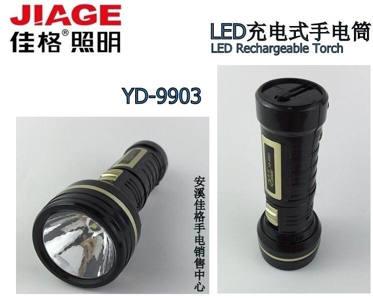  Tyagge LED flashlight Home Outdoor Outdoor Party Portable with rechargeable flashlight YD-9903