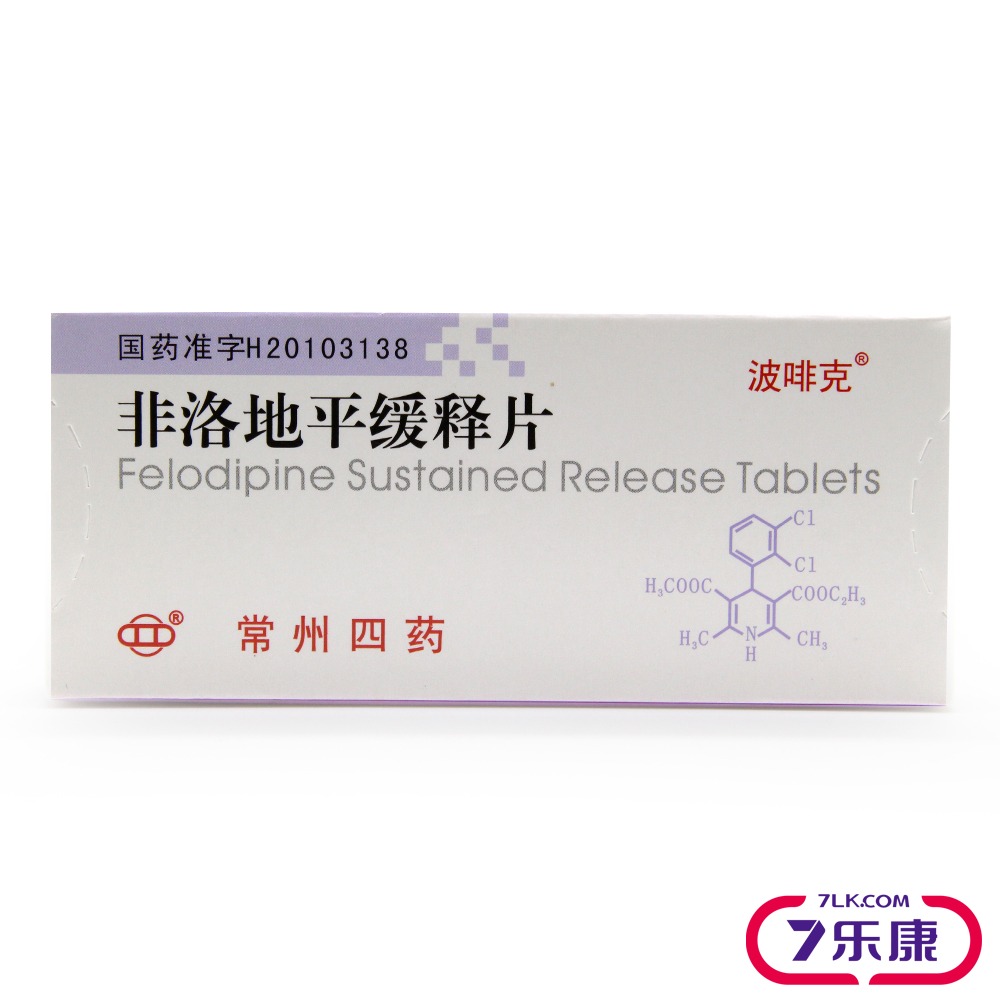 波啡克 非洛地平缓释片 5mg*10片/盒