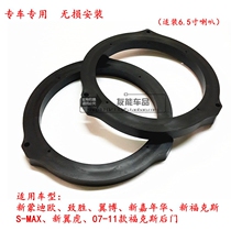  Ford 6 5-inch horn washer Changan S75 Yidong wing tiger Mondeo new victory Fox Carnival Zhishang
