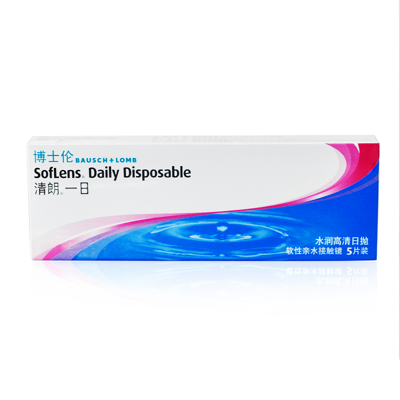 博士伦隐形近视眼镜日抛5片清朗一日高清舒适 cs彩瞳