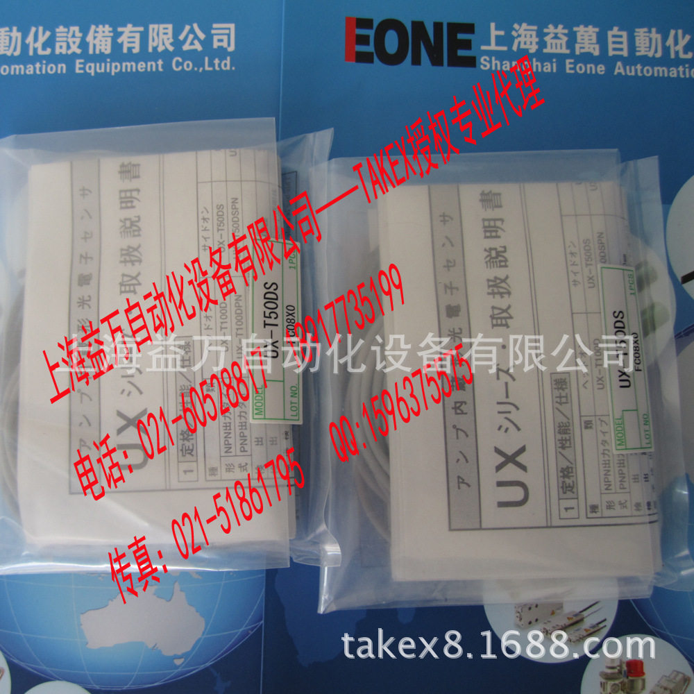 Agent TAKEX TAKENAKA TAKENAKA sensor UX-T100DPNUX-T50DSUX-T50DSPN