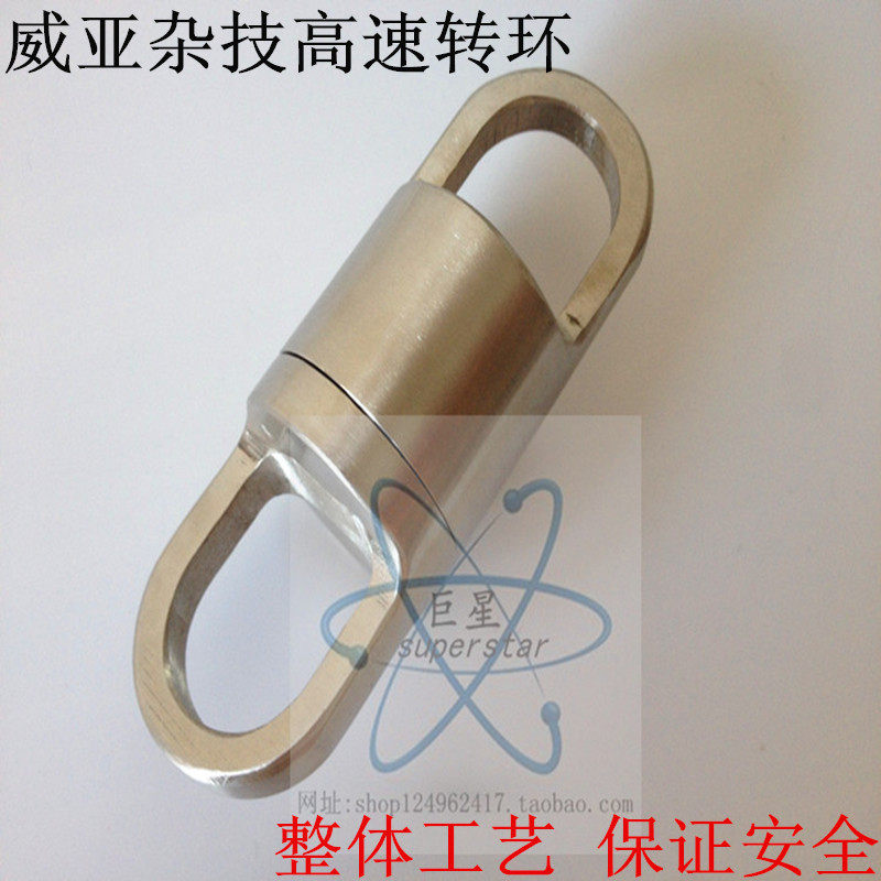 Acrobatic rotating ring props large swivel bearing swivel integrated stainless steel swivel dance high-speed swivel Wia