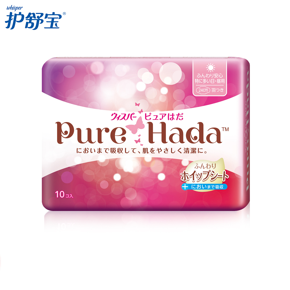 日本护舒宝Pure Hada纯肌棉柔贴身卫生巾日用10片 包邮