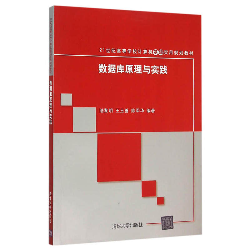 Купить База данных Базы данных принципы и практика в интернет-магазине ...