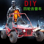 150 xe mô tô bốn bánh off-road xe máy địa điểm thay đổi tốc độ vô tận địa điểm du lịch UTV núi xuyên quốc gia núi ATV