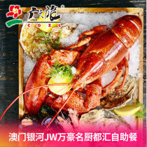 (Guangzhu) Macau Galaxy JW Marriott Urban Kitchen celebrity chef Duhui buffet lunch reservation