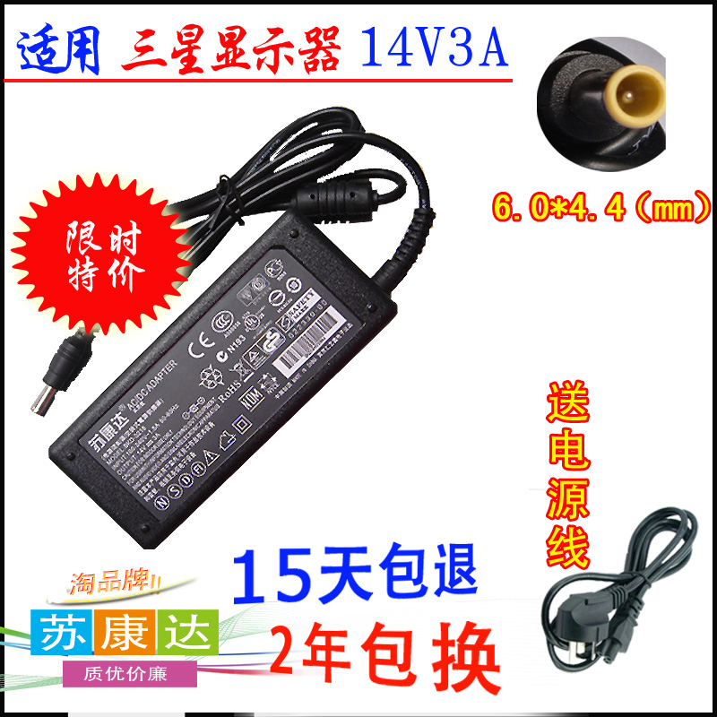 14V3A Samsung S23B370H SVD5614 PS30W-14J1 Display Power Adapter Charging Cable