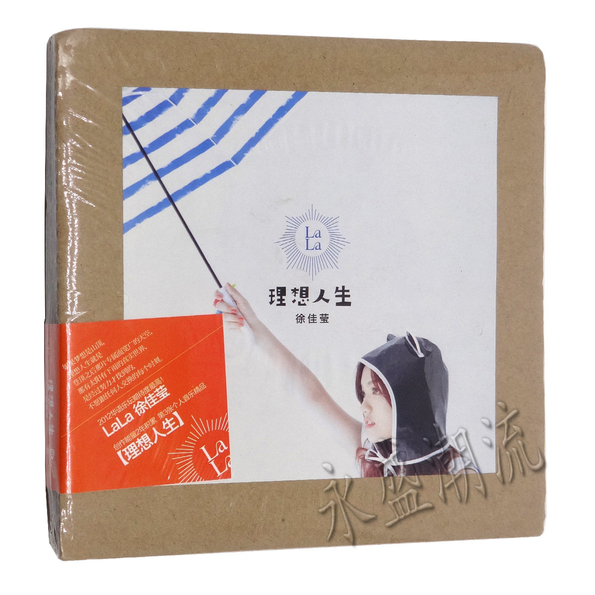 正版现货 LaLa 徐佳莹《理想人生》2012新专辑 CD