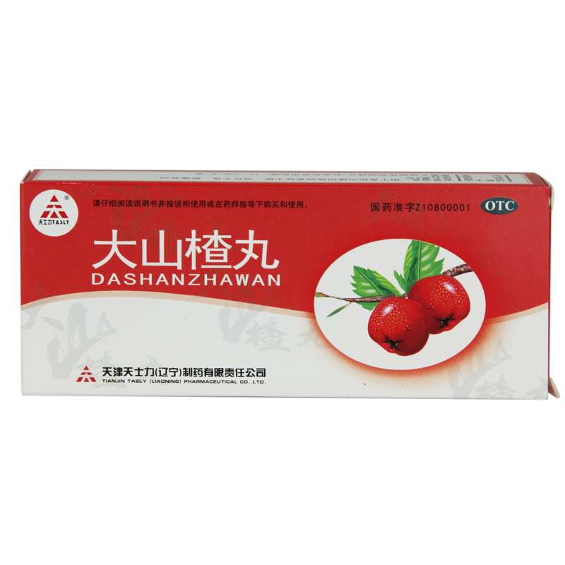 天士力 大山楂丸 10丸/盒 开胃消食 助消化 用于食积腹胀健胃消食
