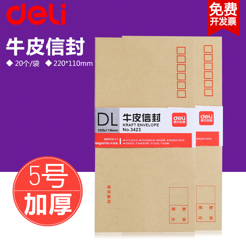 usd 5 48 dali kraft paper envelope international envelope large