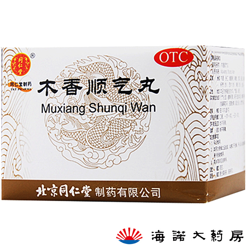 同仁堂木香顺气丸 6g*12袋 行气化湿 健脾和胃恶心嗳气