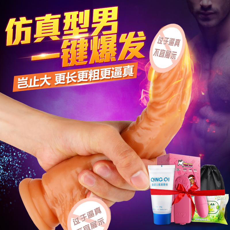 自慰器女姓抽插高潮自动同性恋仿真阳具软超大粗假阴茎女性生殖