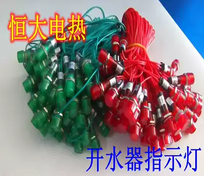 380V 220V water heater power indicator red and green power indicator water boiler accessories