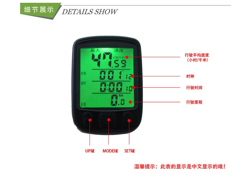 SD - 563A mountain bike code table Large screen Chinese nightlight waterproof speed meter bicycle equipment