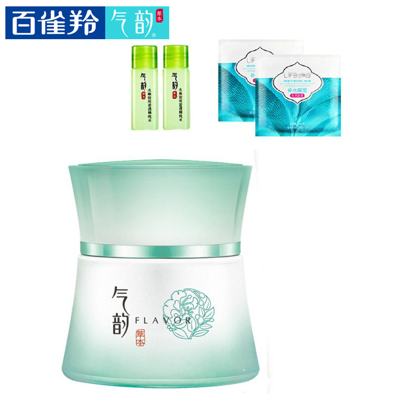 PECHOIN/百雀羚高端气韵舒敏修护冰晶露45g 敏感肌肤补水专柜正品