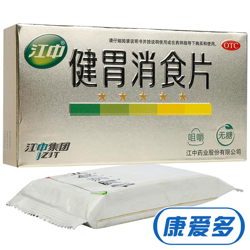 江中 健胃消食片（无糖型）32片 健脾消食 脾胃虚弱 消化不良