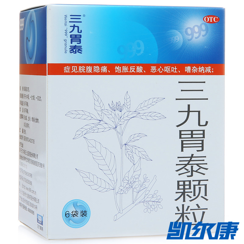 999三九胃泰颗粒20g*6袋清热燥湿用于湿热内蕴气滞血瘀所致的胃痛