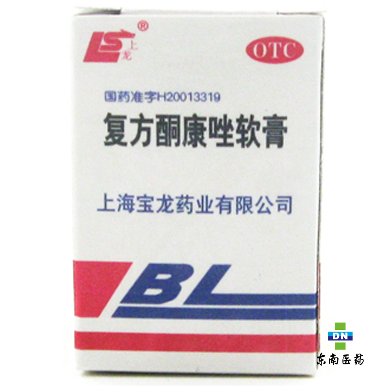 上龙 复方酮康唑软膏 7g 体癣 手癣 足癣 股癣