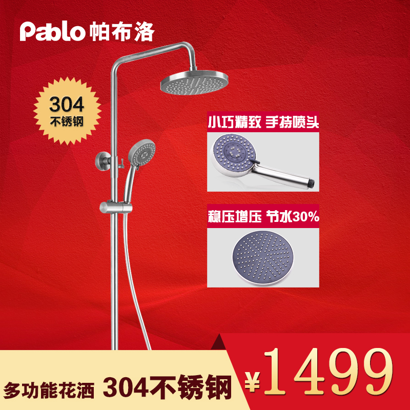 pablo��������װ�����������ܻ���BS1022