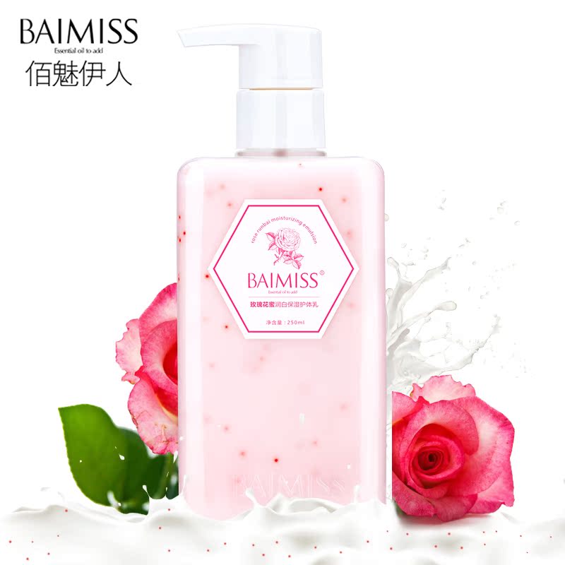玫瑰身体乳白皙保湿全身补水滋润去鸡皮角质男女