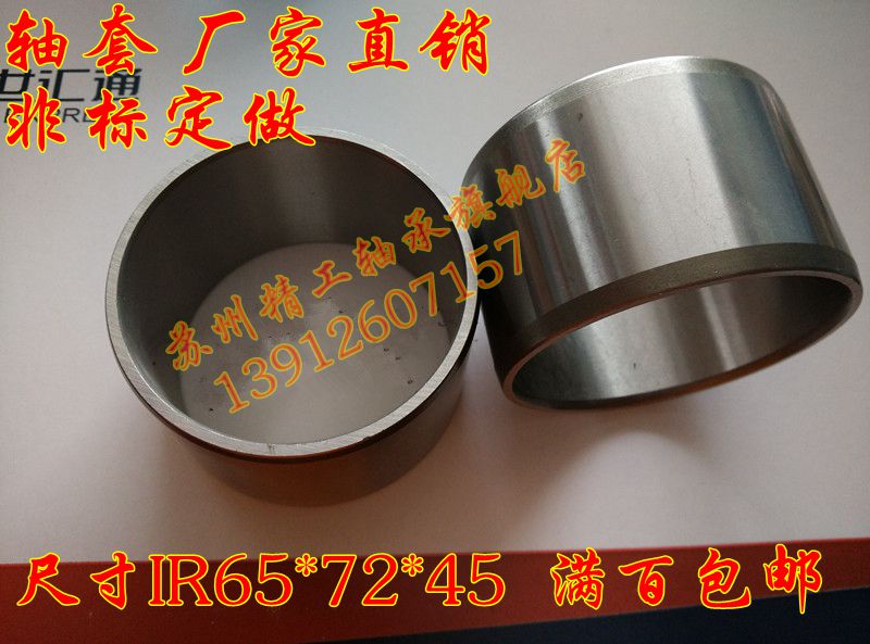 Needle roller bearing inner ring steel sleeve steel ring bushing IR30*35*17 inner diameter 30 outer diameter 35 thickness 17mm