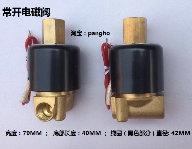 Normal open no pressure solenoid valve water valve gas valve 2 points 1 4 internal thread 2W025-08K Two-position two-pass