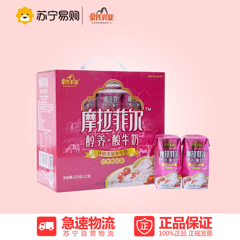 【苏宁易购】皇氏乳业 摩拉菲尔 红枣枸杞味醇养酸牛奶205g*12