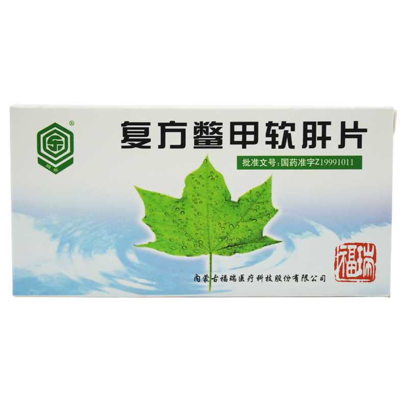 福乐 复方鳖甲软肝片 0.5g*24片/盒