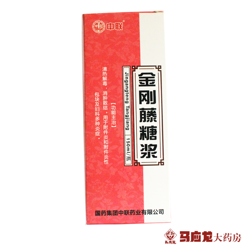 中联 金刚藤糖浆 150ml*1瓶/盒