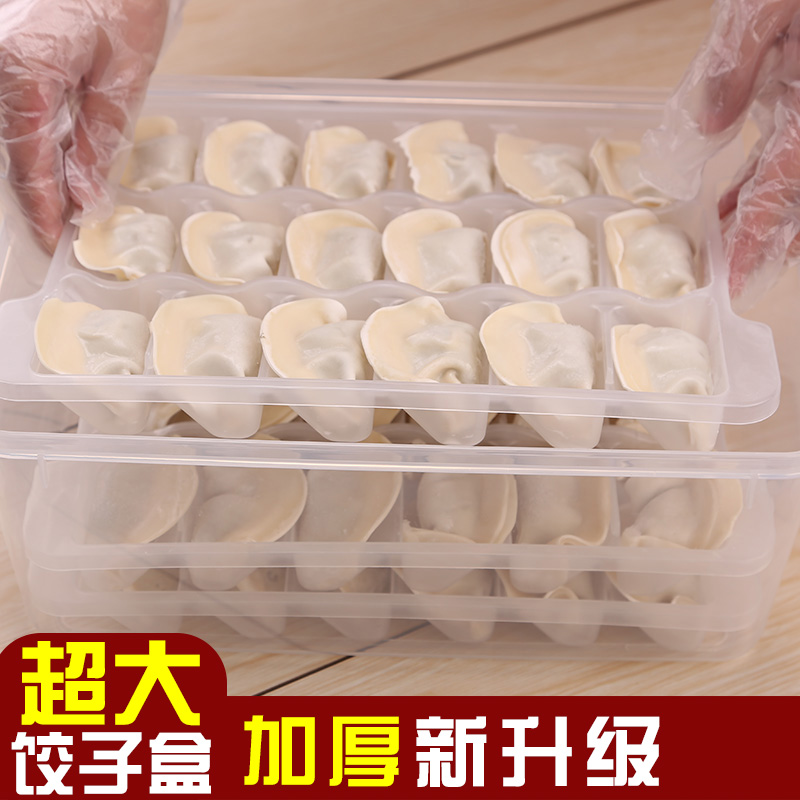 饺子盒冰箱速冻水饺保鲜收纳盒可微波解冻分格饺子托盘馄饨保鲜盒