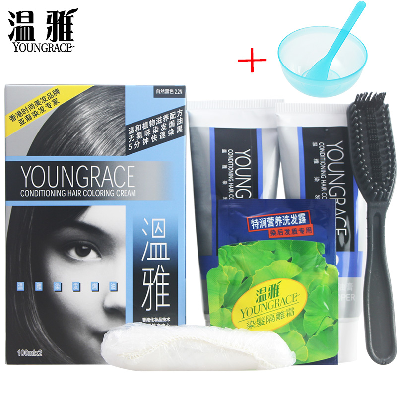 温雅染发剂 植物自然黑色染发烫发焗油膏天然一梳黑一搓黑正品 纯