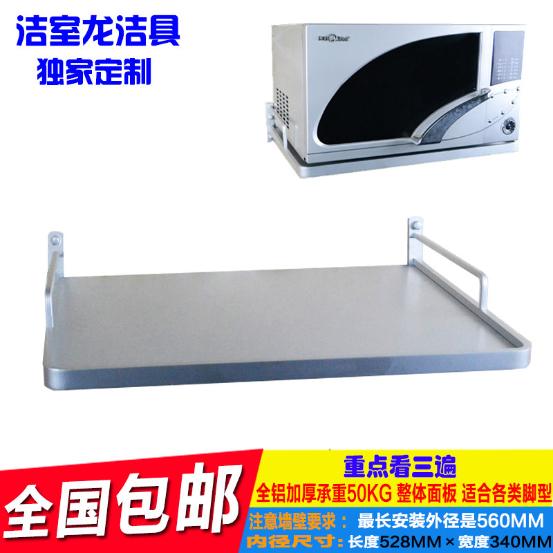 Купить Полку Для Микроволновой Печи