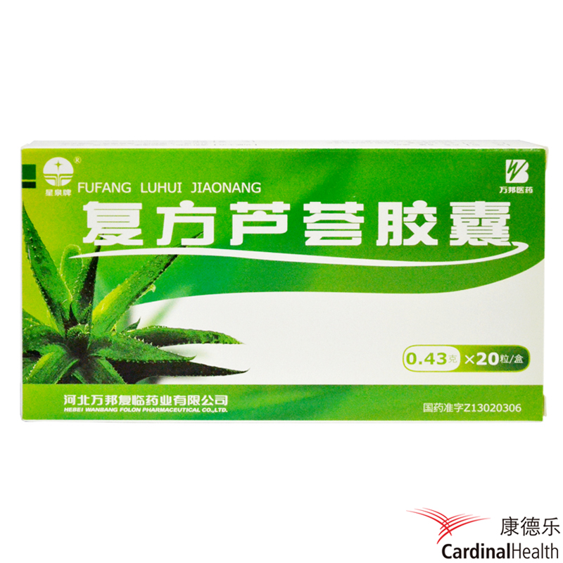 星泉牌 复方芦荟胶囊 0.43g*20粒/盒