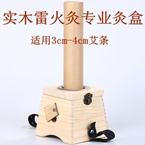 3-4cm Thunderfire Moxibustion Moxibustion Box Bamboo Macroporous Moxibustion Box 3cm Portable Standard Instrument Household Appliance Single Hole